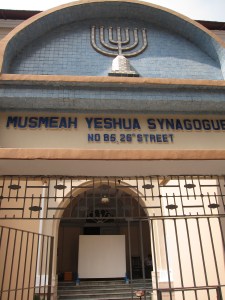 Musmeah Yeshua Synagogue